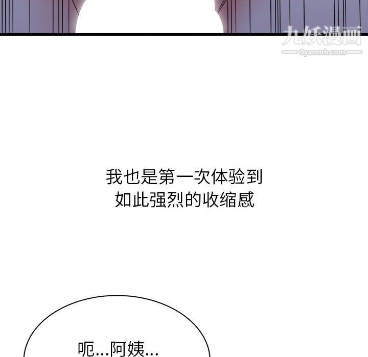 寄住姐姐家第21话