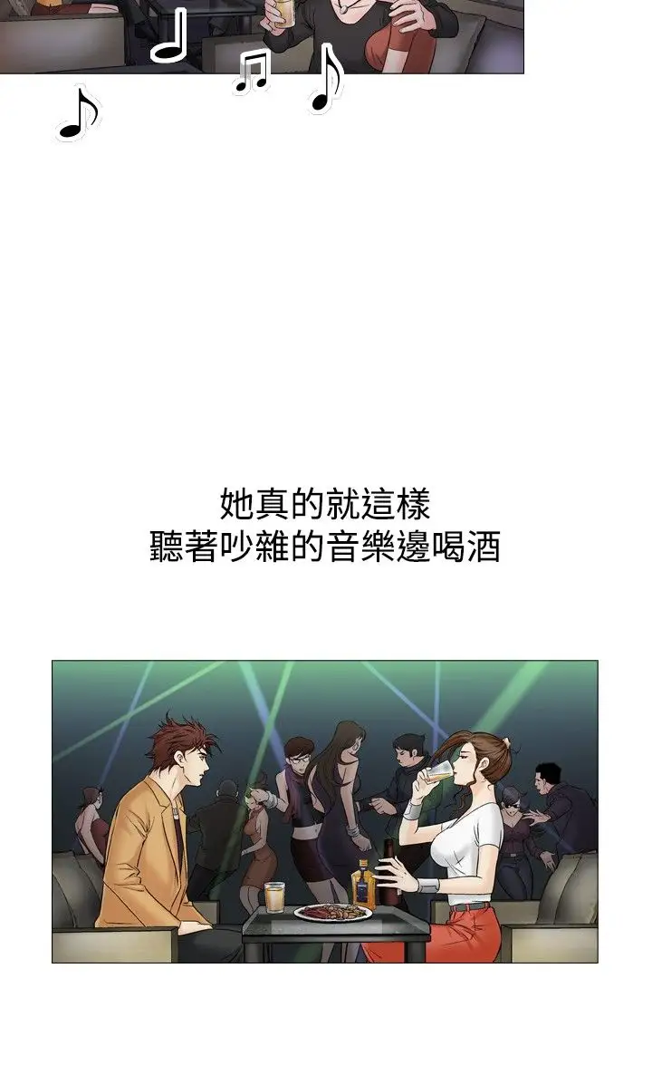 他的女人第33话-爱和战斗<7>