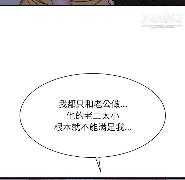 寄住姐姐家第21話