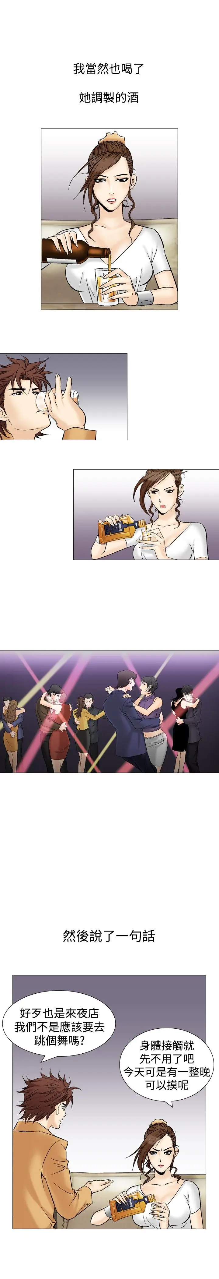 他的女人第33话-爱和战斗<7>