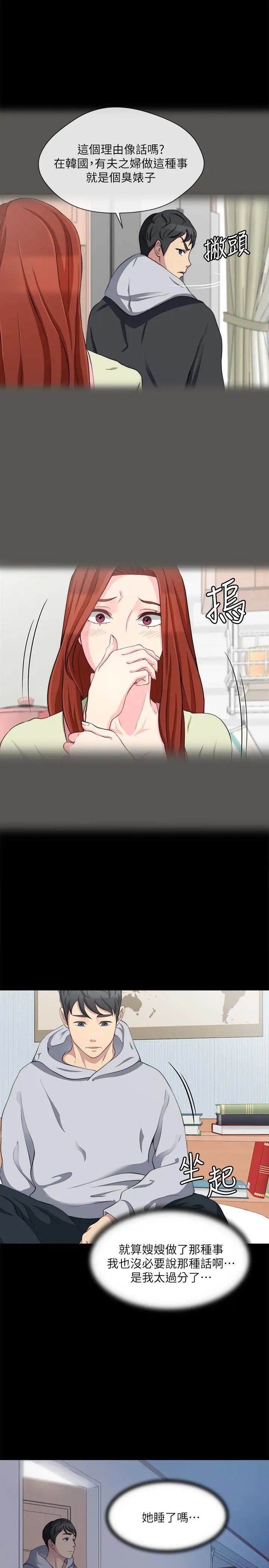 大嫂,哥哥的女人第7话-嫂嫂淫乱的视讯电话