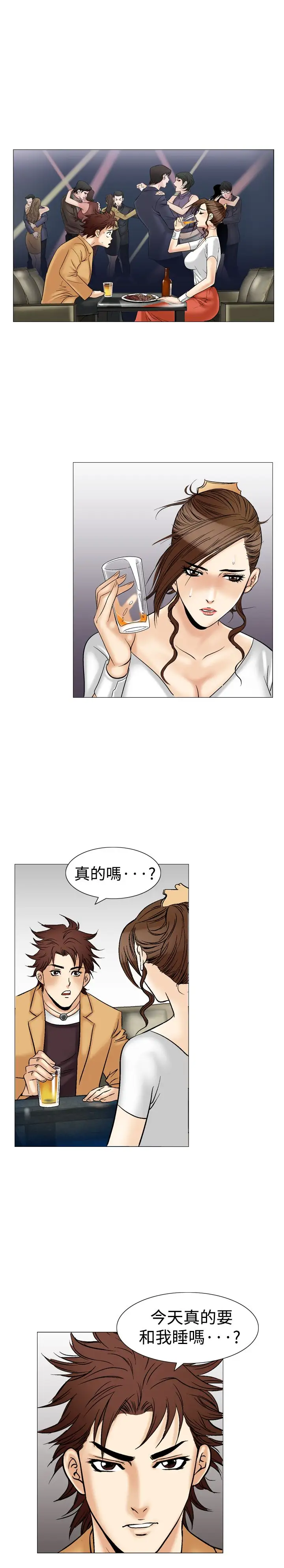 他的女人第33话-爱和战斗<7>