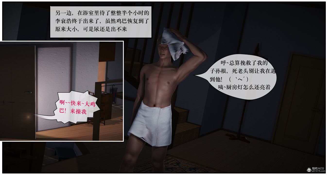 [3D]神嗣性爱系统第03话