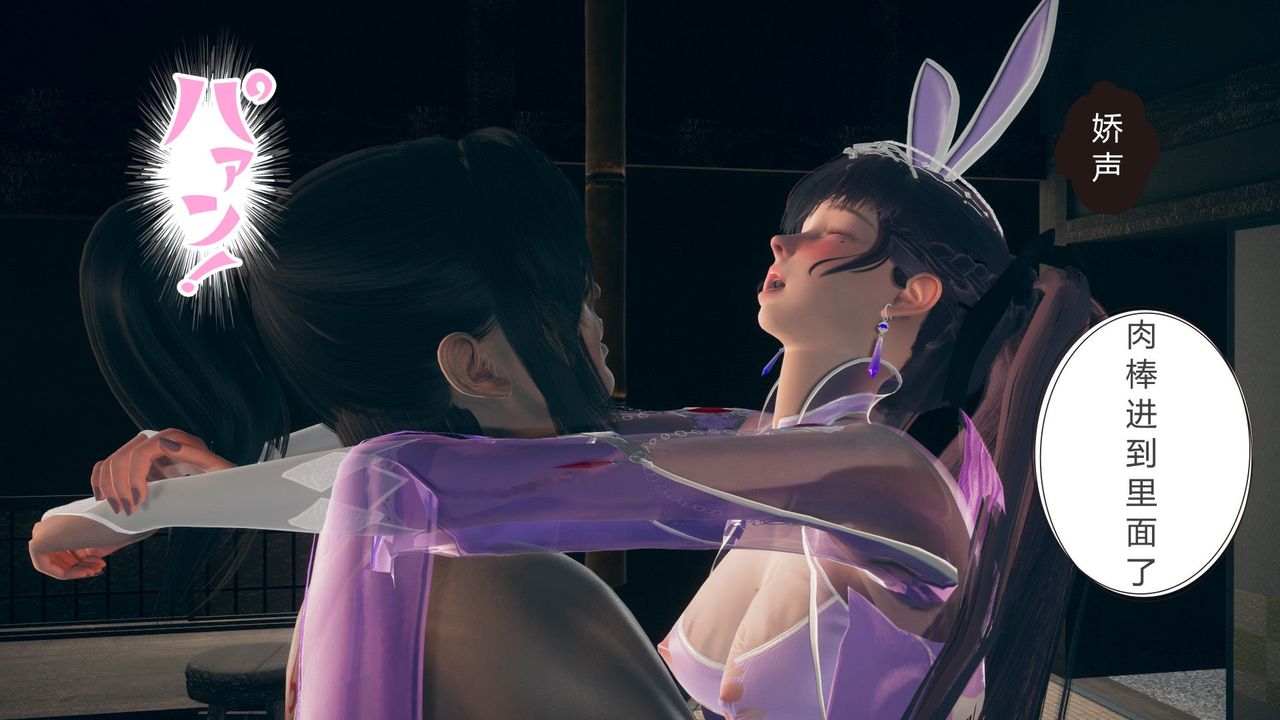 [3D]撸破苍穹+圣诞苍穹+番外篇第05话-小舞篇