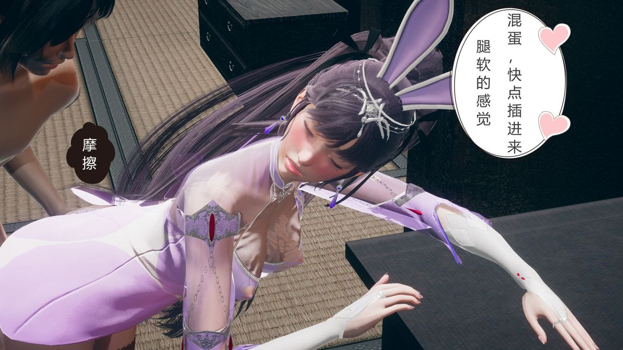 [3D]撸破苍穹+圣诞苍穹+番外篇第05话-小舞篇