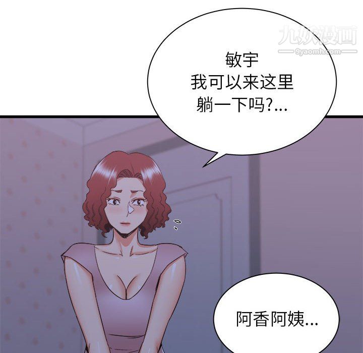 寄住姐姐家第21话