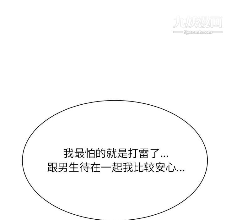 寄住姐姐家第21话