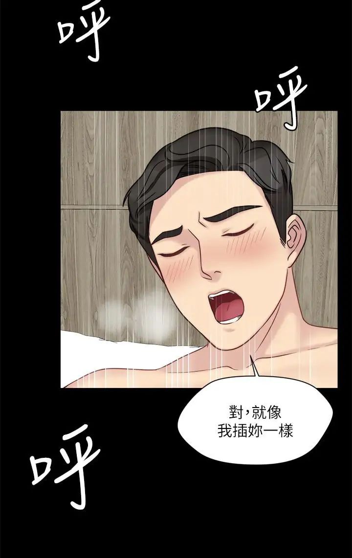 大嫂,哥哥的女人第8话-偷窥嫂嫂电爱