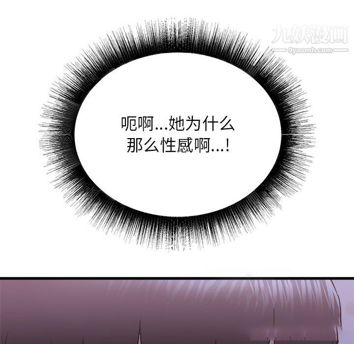 寄住姐姐家第21话