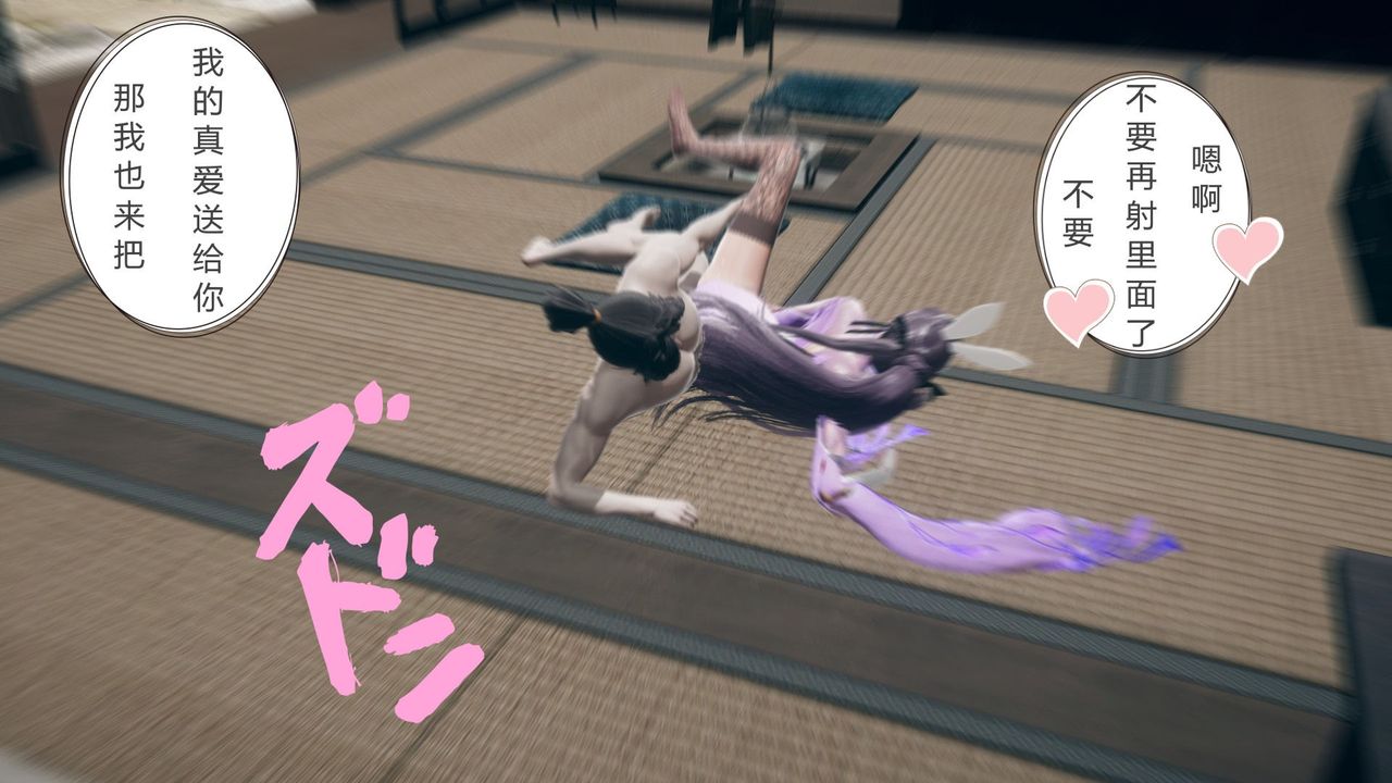 [3D]撸破苍穹+圣诞苍穹+番外篇第05话-小舞篇