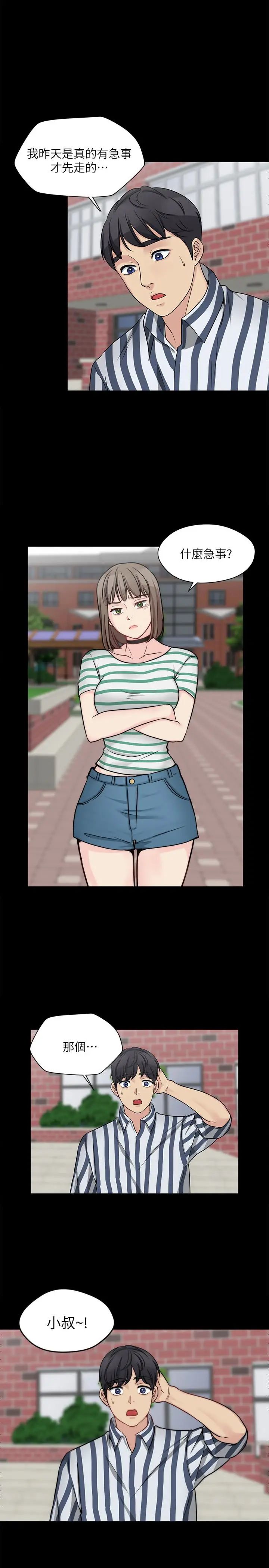 大嫂,哥哥的女人第8话-偷窥嫂嫂电爱