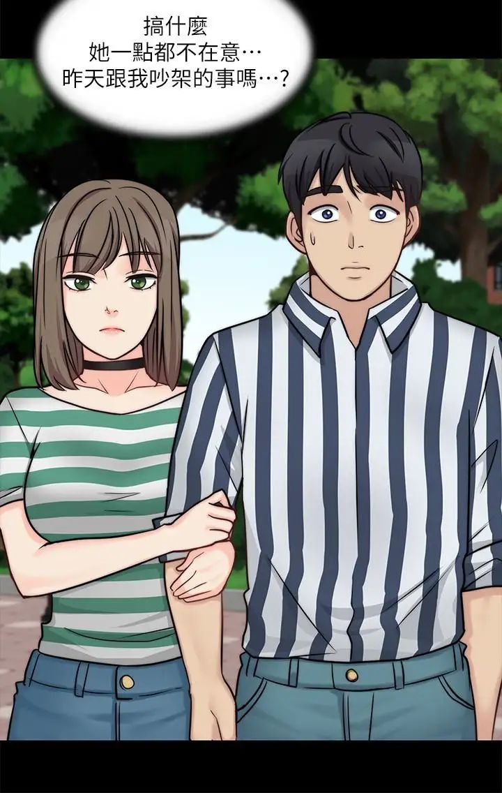 大嫂,哥哥的女人第9話-交往的話就可以做那檔事囉!