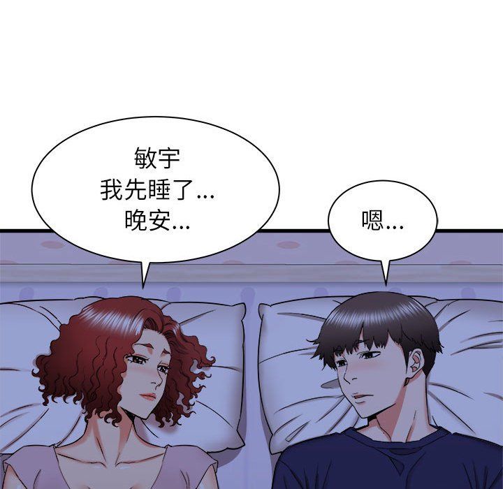 寄住姐姐家第22话