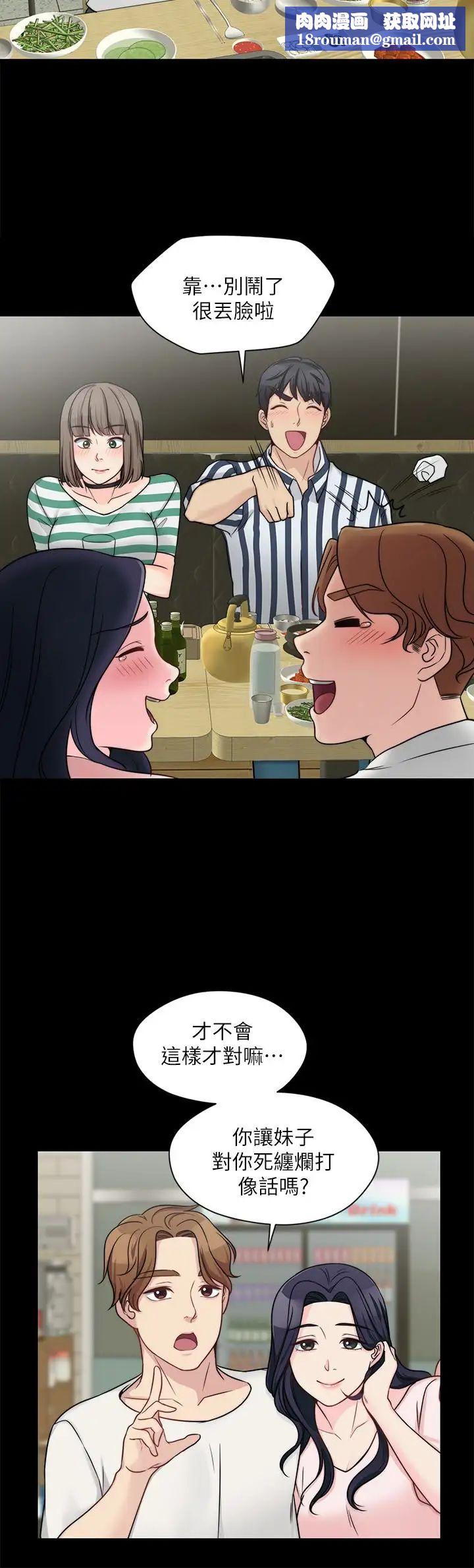 大嫂,哥哥的女人第9话-交往的话就可以做那檔事啰!