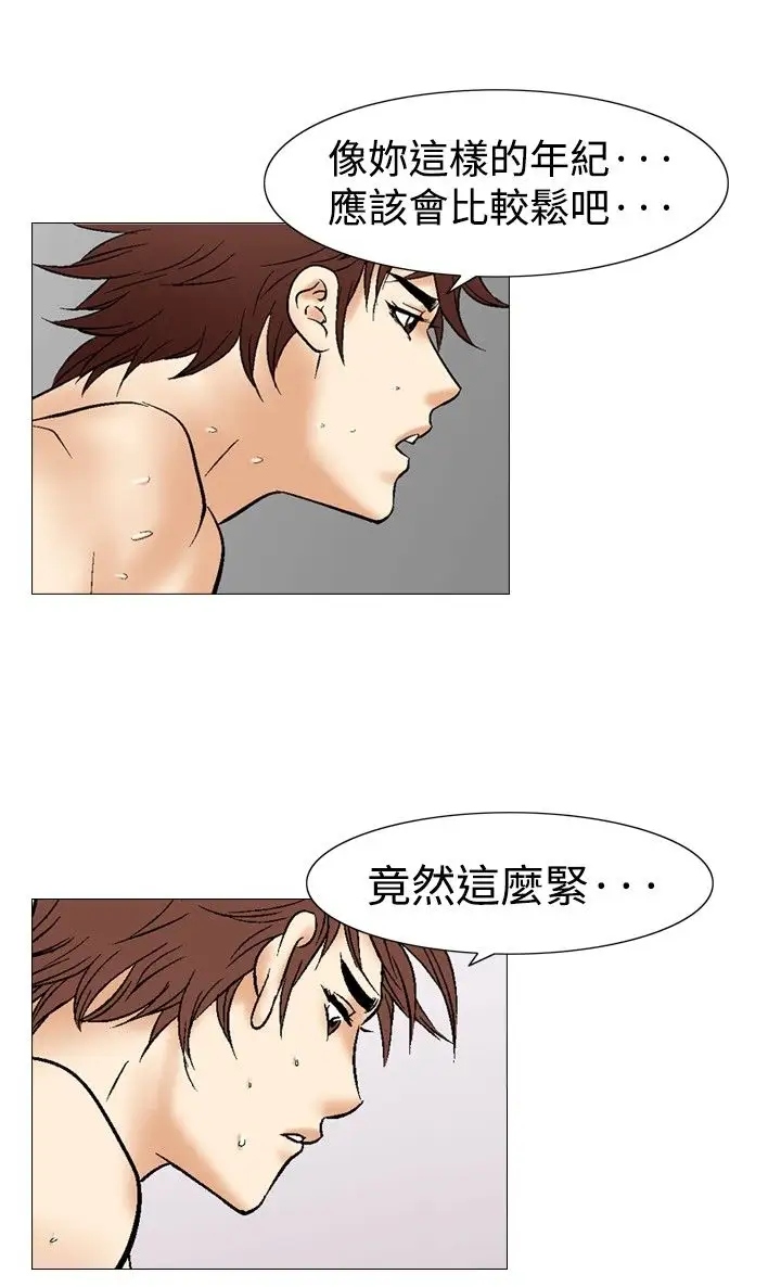 他的女人第35话-爱和战斗<9>