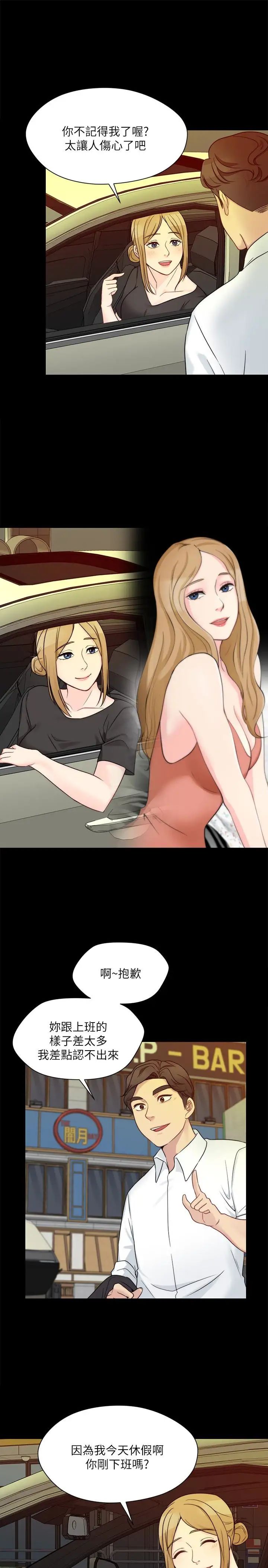 大嫂,哥哥的女人第9话-交往的话就可以做那檔事啰!