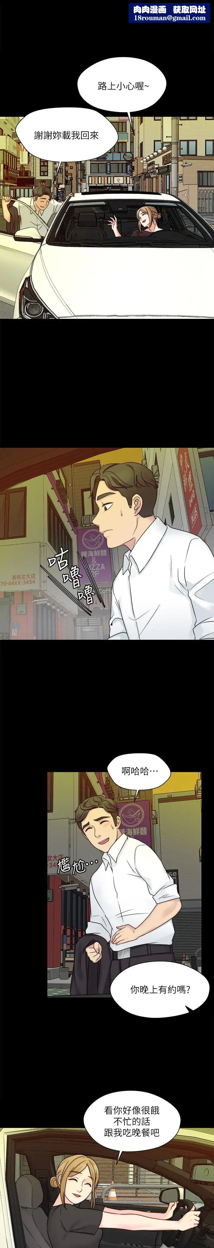 大嫂,哥哥的女人第10话-今晚别丢下我