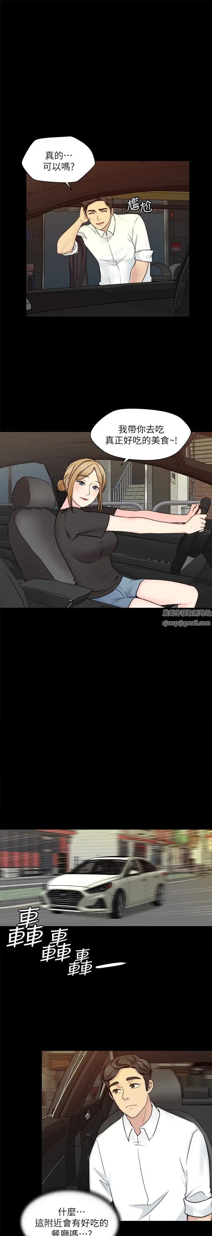 大嫂,哥哥的女人第10话-今晚别丢下我