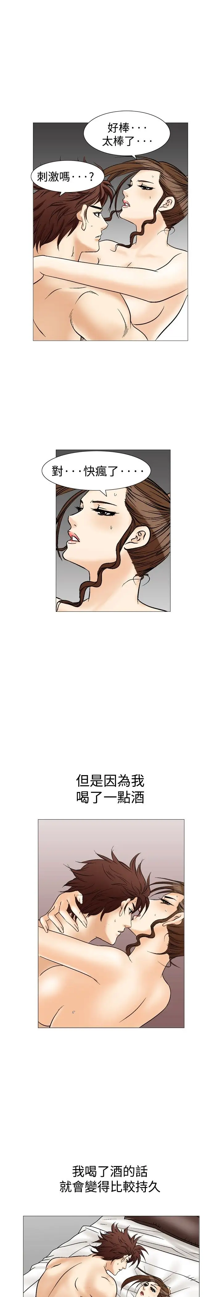 他的女人第35话-爱和战斗<9>