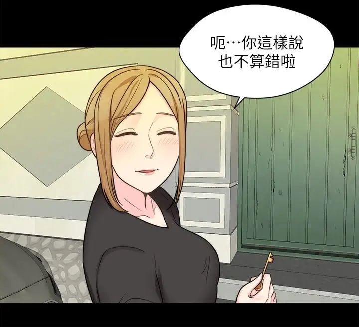 大嫂,哥哥的女人第10话-今晚别丢下我