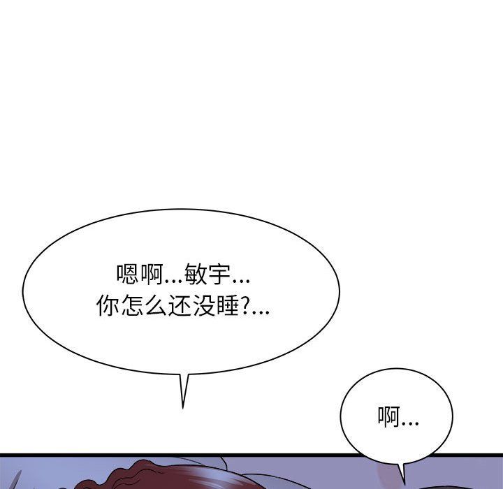 寄住姐姐家第22话