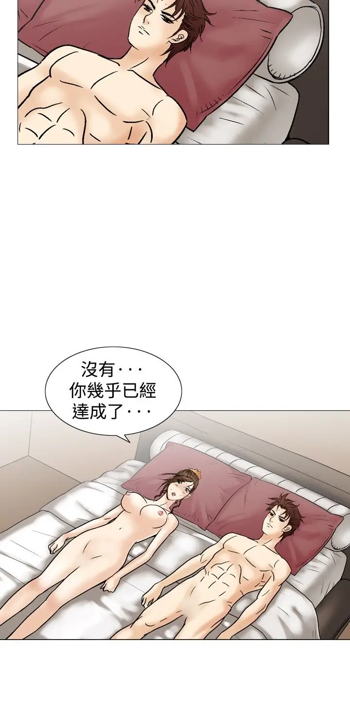 他的女人第36话-爱和战斗<10>