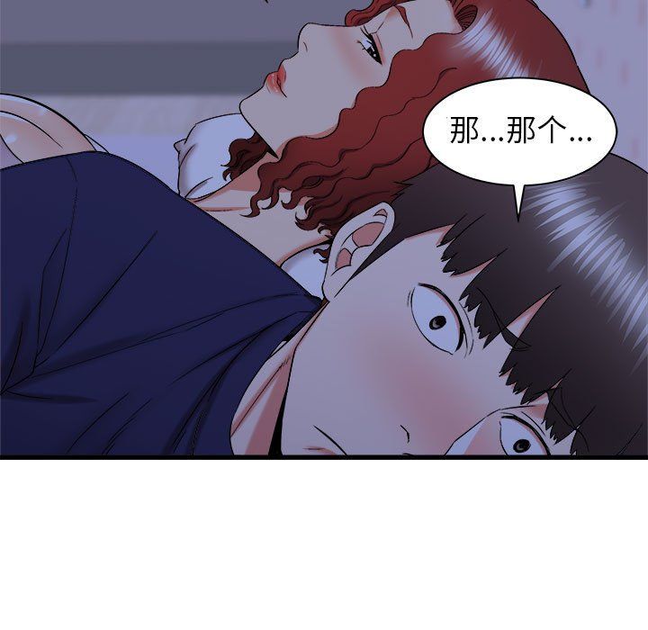 寄住姐姐家第22话