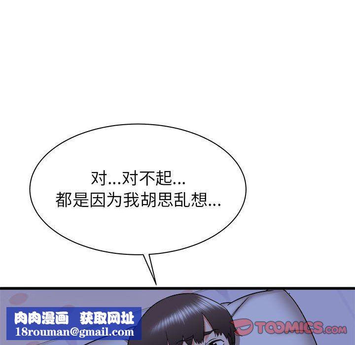 寄住姐姐家第22话