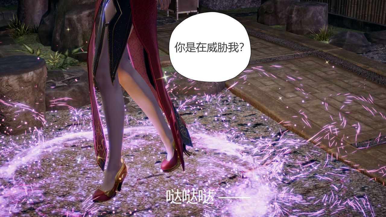 [3D]撸破苍穹+圣诞苍穹+番外篇第06话-新美杜沙篇