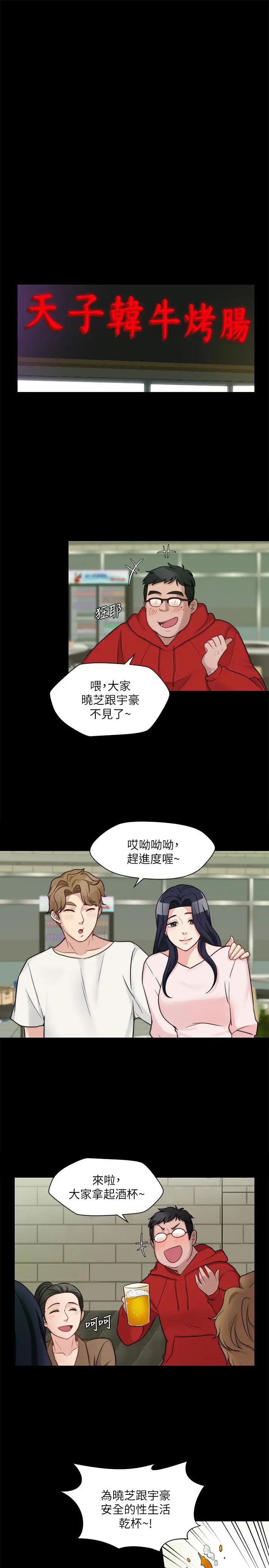 大嫂,哥哥的女人第10话-今晚别丢下我