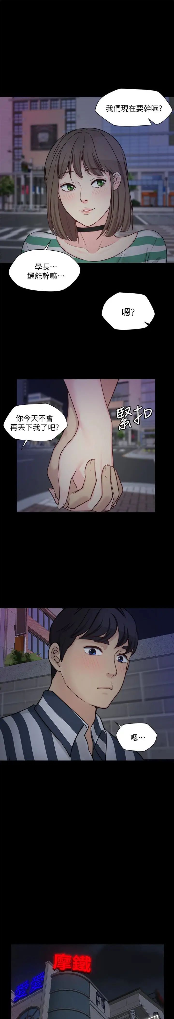 大嫂,哥哥的女人第10话-今晚别丢下我