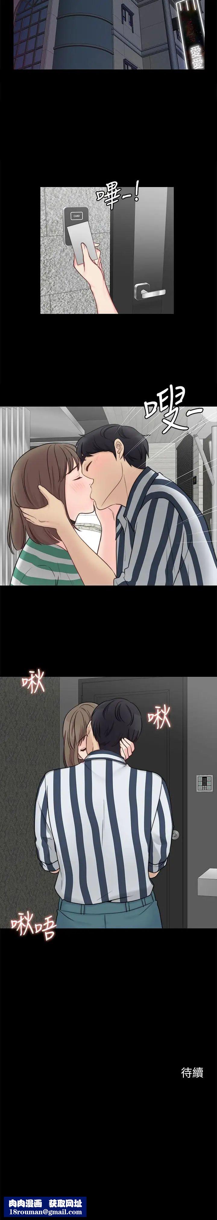 大嫂,哥哥的女人第10话-今晚别丢下我