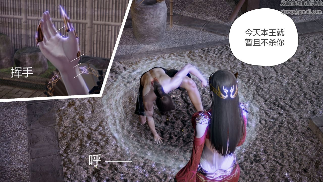 [3D]撸破苍穹+圣诞苍穹+番外篇第06话-新美杜沙篇