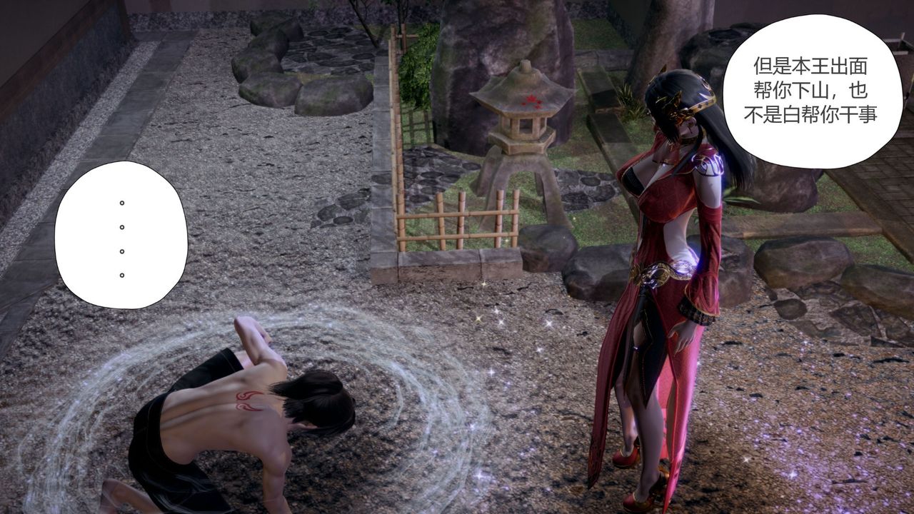 [3D]撸破苍穹+圣诞苍穹+番外篇第06话-新美杜沙篇