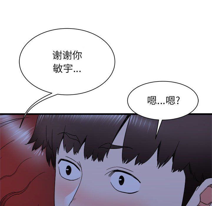 寄住姐姐家第22话