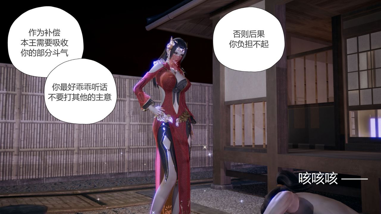 [3D]撸破苍穹+圣诞苍穹+番外篇第06话-新美杜沙篇