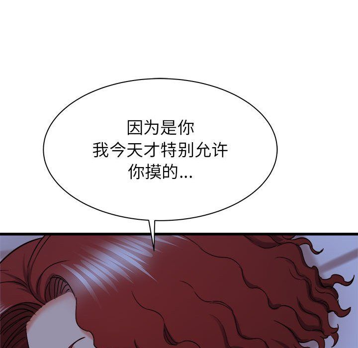 寄住姐姐家第22话