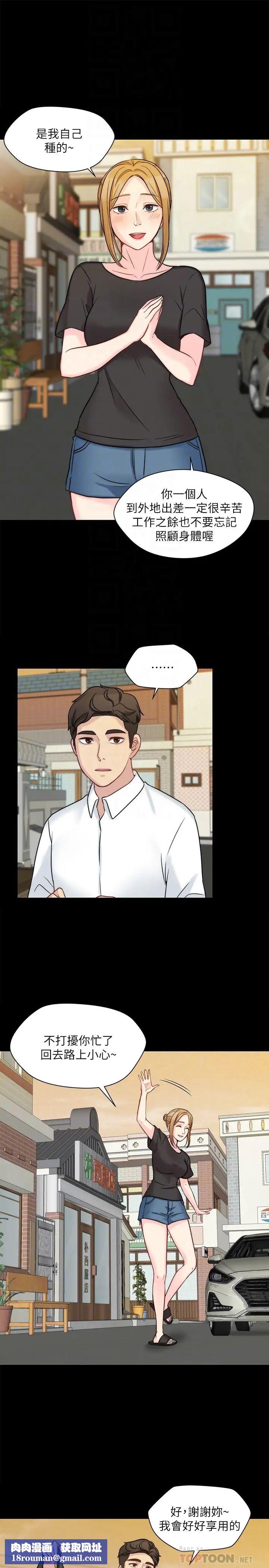 大嫂,哥哥的女人第11话-享受对方的肉体