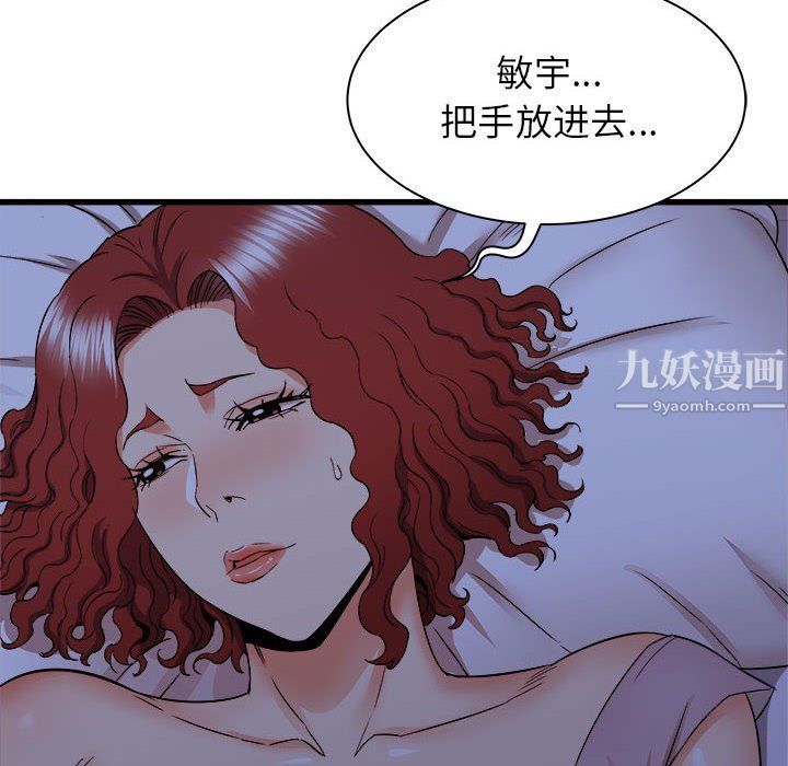 寄住姐姐家第22話