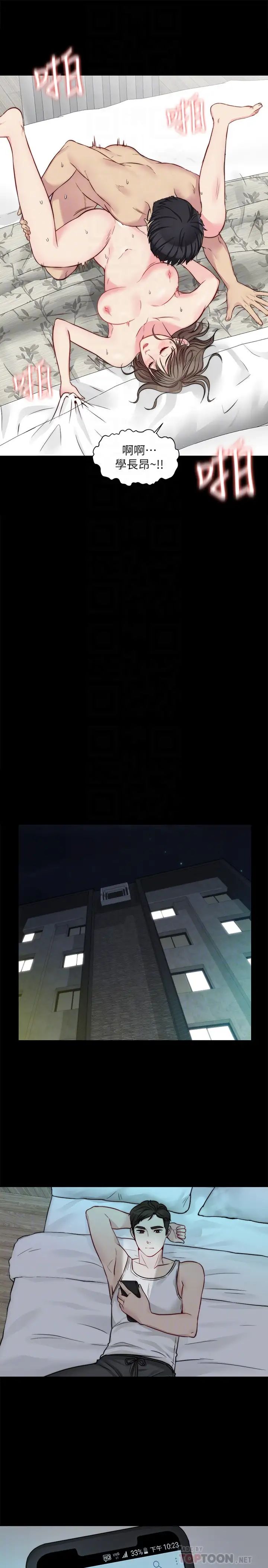 大嫂,哥哥的女人第11話-享受對方的肉體