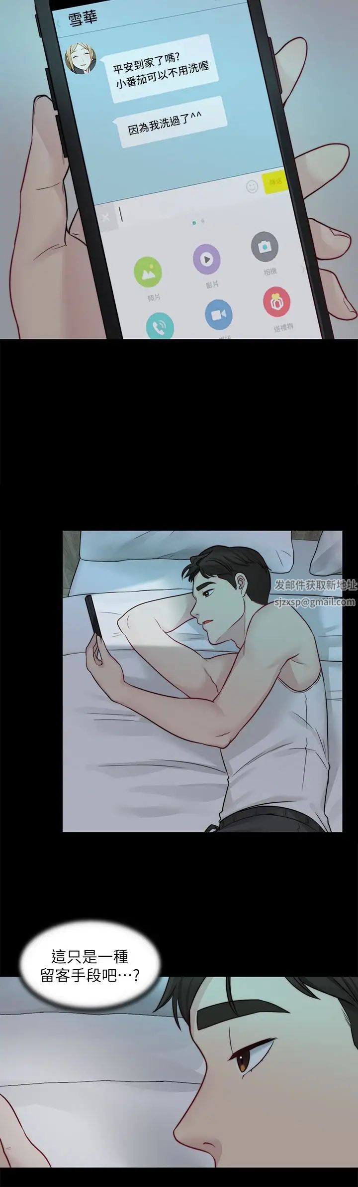 大嫂,哥哥的女人第11話-享受對方的肉體