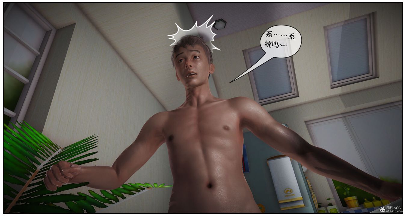 [3D]神嗣性爱系统第05话