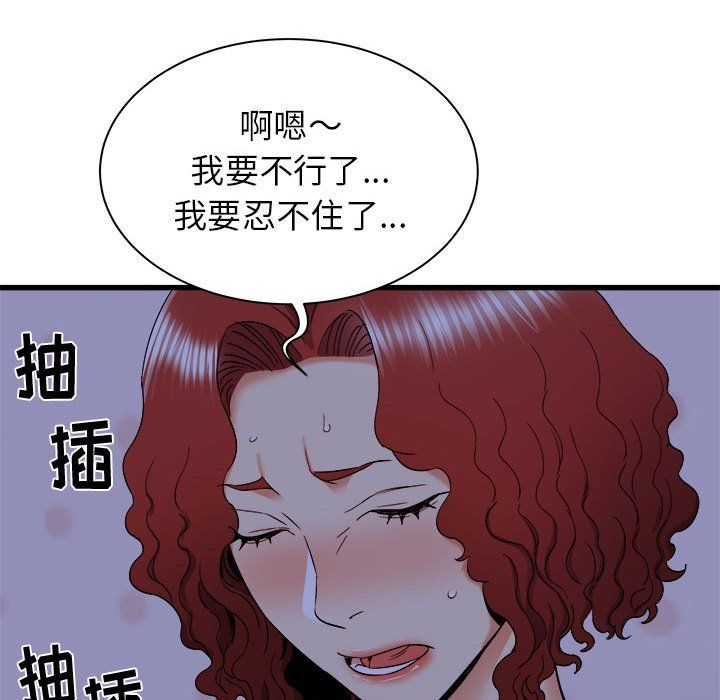 寄住姐姐家第22話