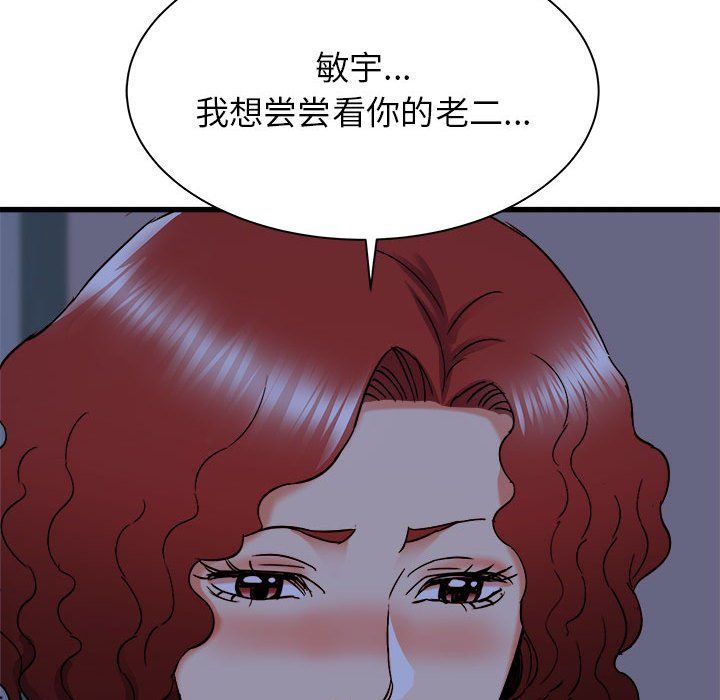 寄住姐姐家第22話