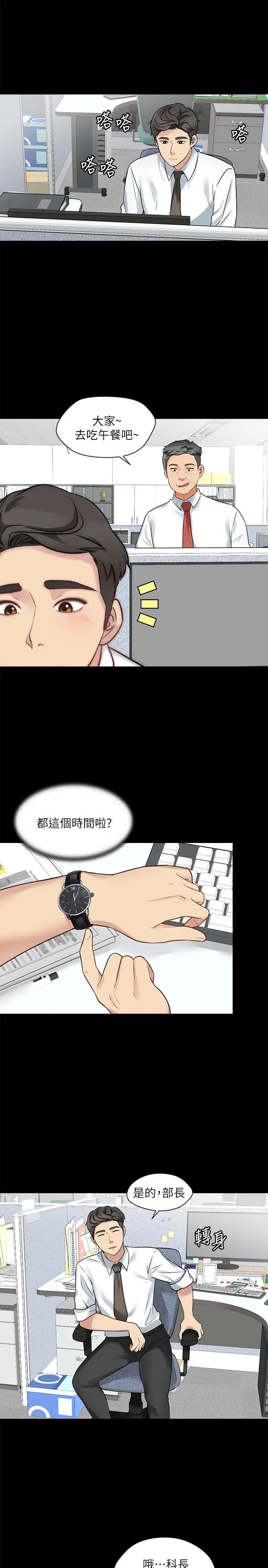 大嫂,哥哥的女人第12话-惹人怜爱的眼神