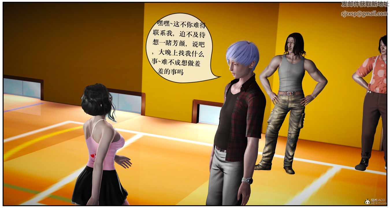 [3D]神嗣性爱系统第05话