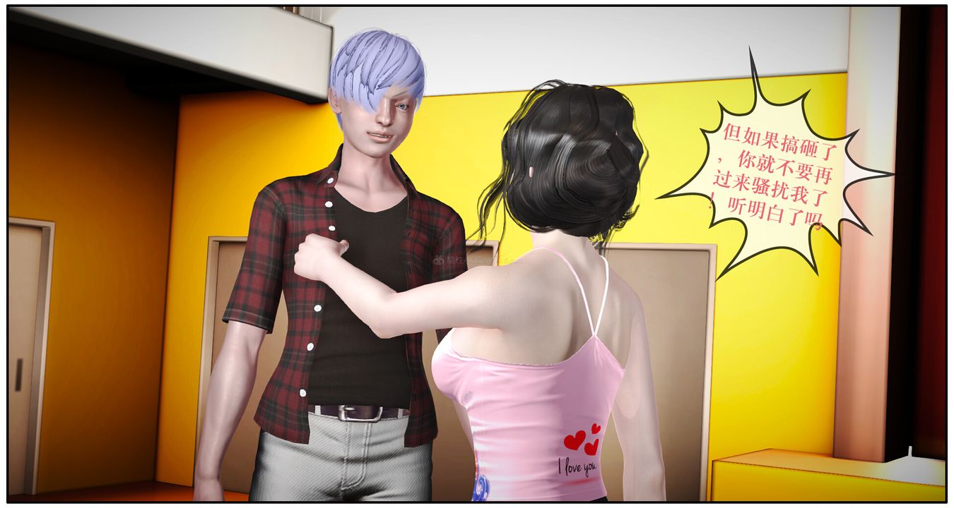 [3D]神嗣性爱系统第05话