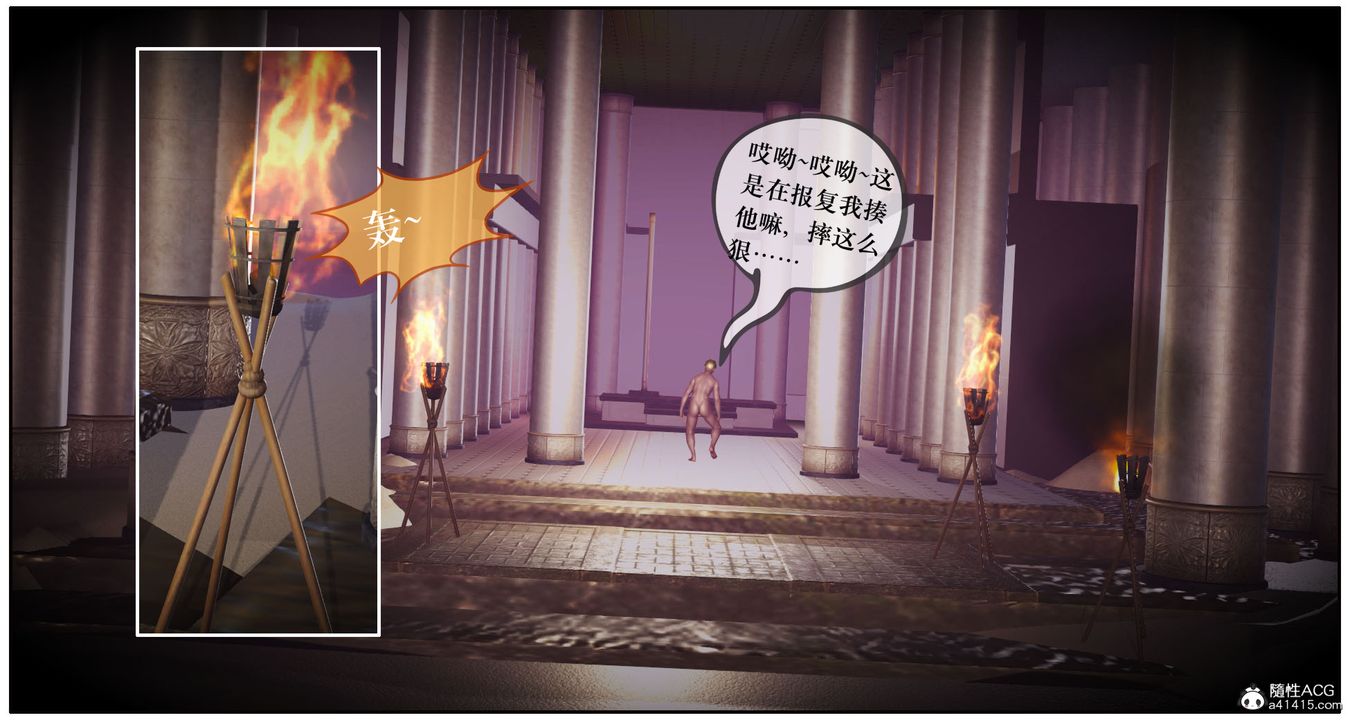 [3D]神嗣性爱系统第06话