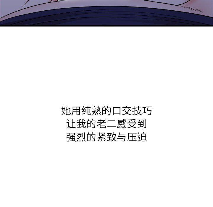 寄住姐姐家第23话