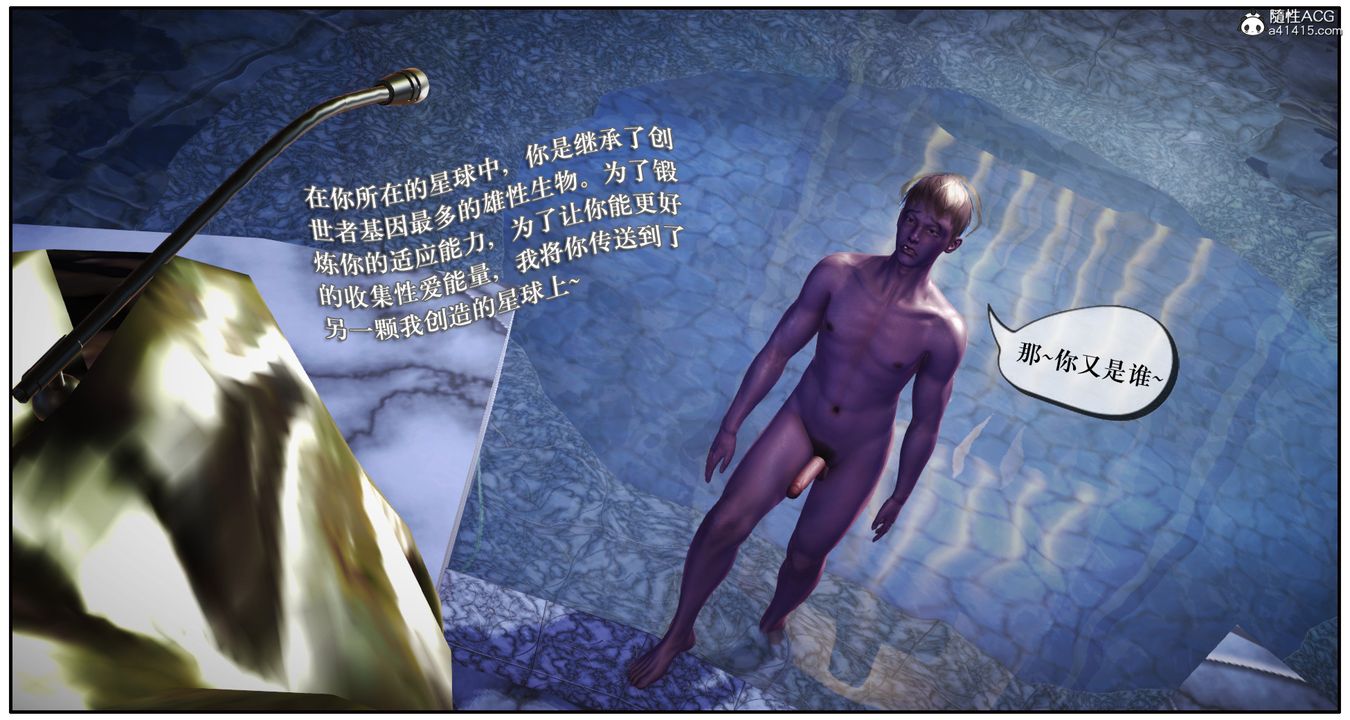 [3D]神嗣性爱系统第06话